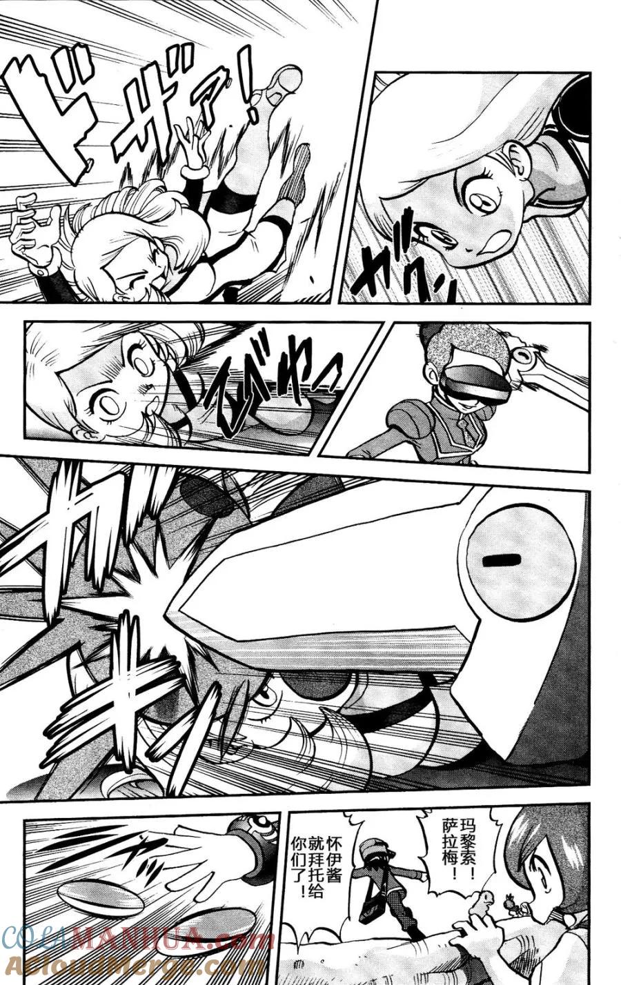 神奇宝贝特別篇 - 第30话 XY篇19 - 第15张图