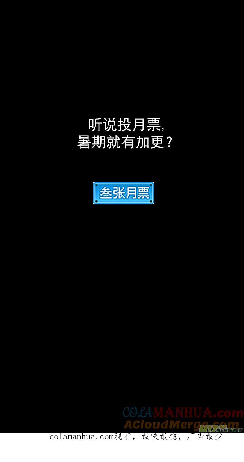 虎x鹤 妖师录 258 醒来（上） 第15页