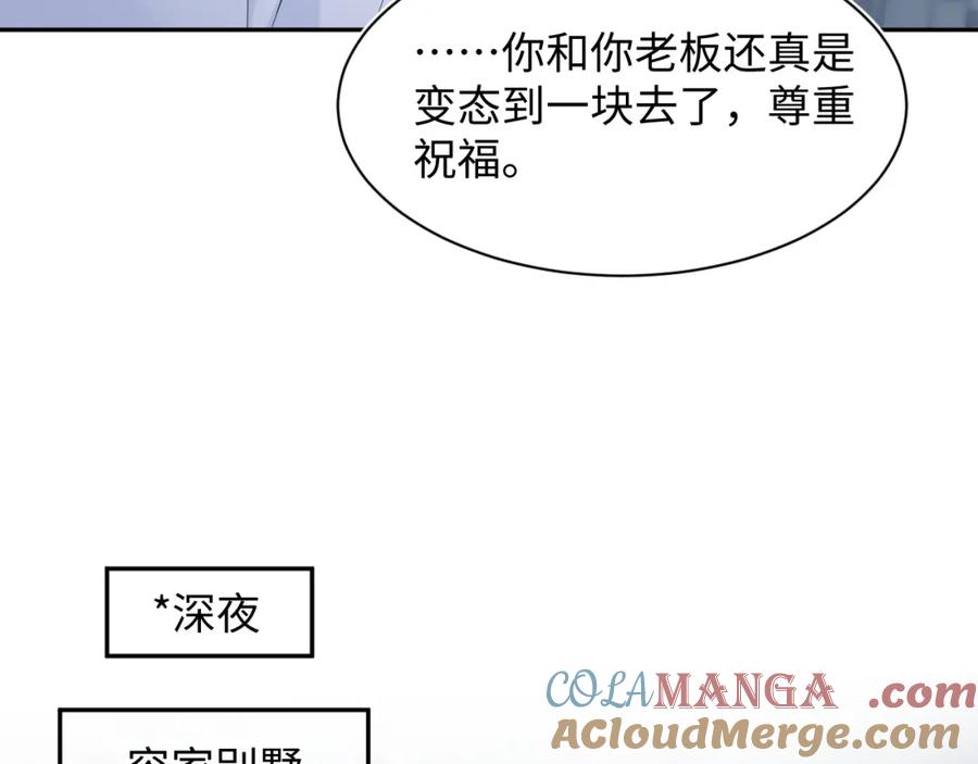 【快穿】绝美白莲在线教学 292 原来我才是小丑 第64页
