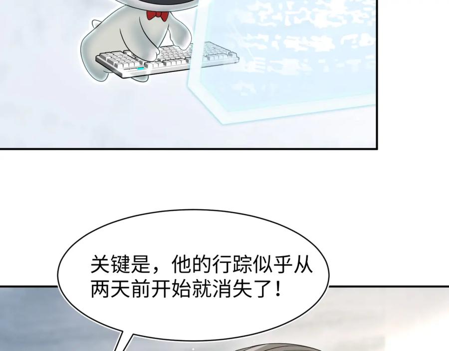【快穿】绝美白莲在线教学 292 原来我才是小丑 第80页