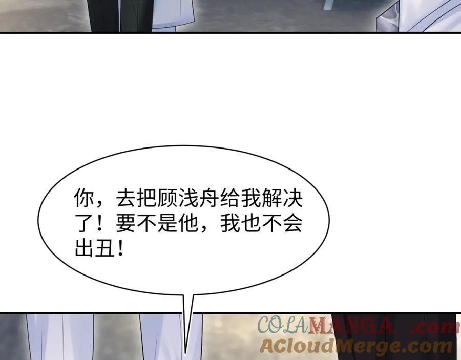 【快穿】绝美白莲在线教学 292 原来我才是小丑 第43页