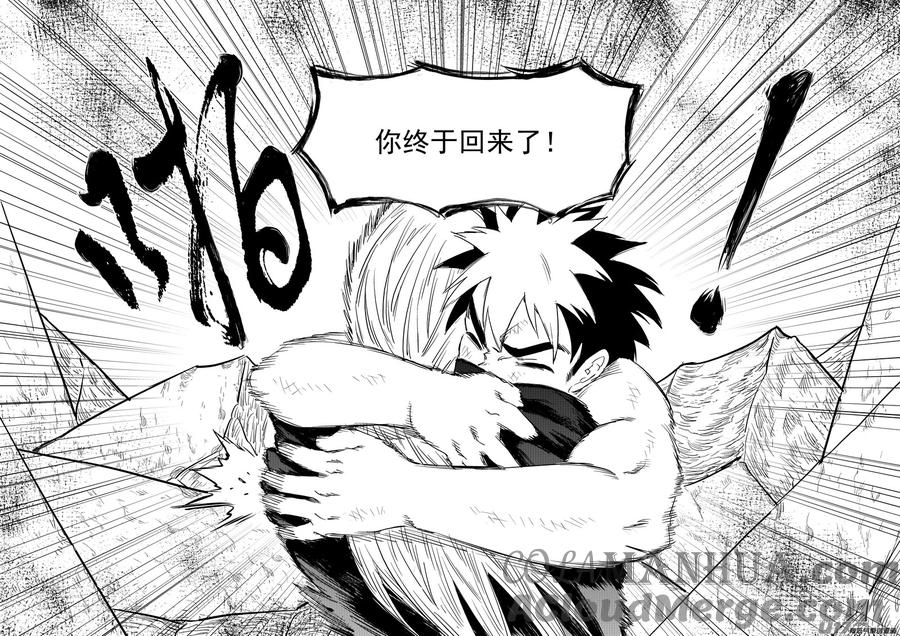 虎x鹤 妖师录 258 醒来（上） 第9页