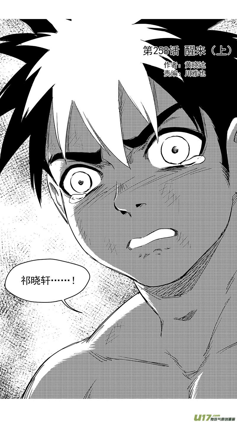 虎x鹤 妖师录 258 醒来（上） 第8页