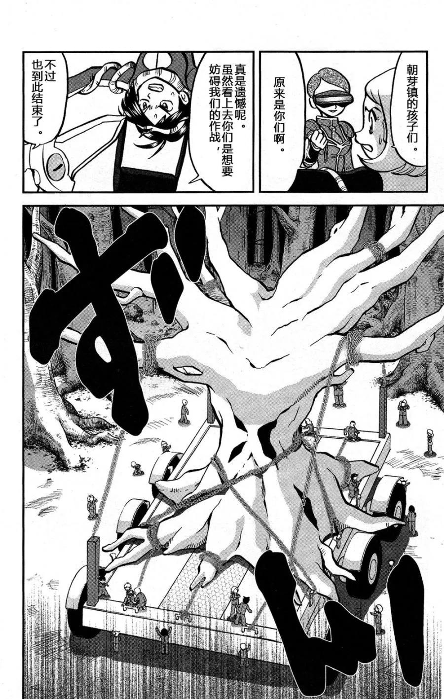 神奇宝贝特別篇 - 第30话 XY篇19 - 第20张图