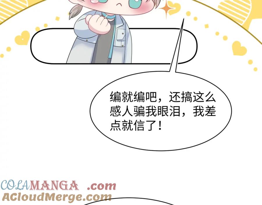 【快穿】绝美白莲在线教学 292 原来我才是小丑 第19页