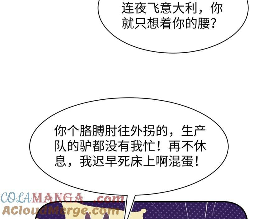 【快穿】绝美白莲在线教学 292 原来我才是小丑 第70页