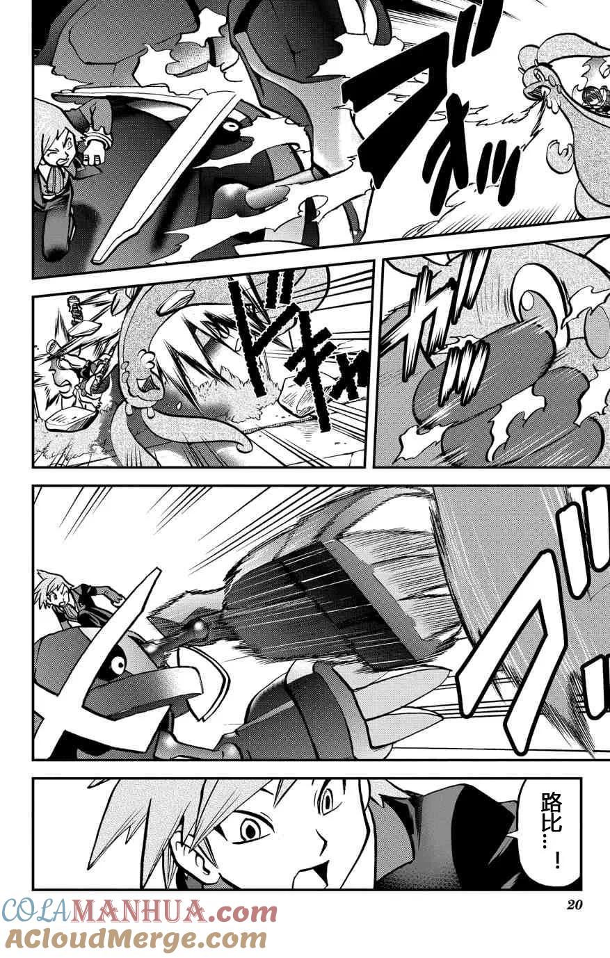 神奇宝贝特別篇 - 第31话 ORAS08 - 第19张图