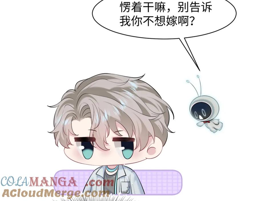 【快穿】绝美白莲在线教学 293 兜兜转转还是你 第53页