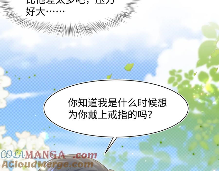 【快穿】绝美白莲在线教学 293 兜兜转转还是你 第69页