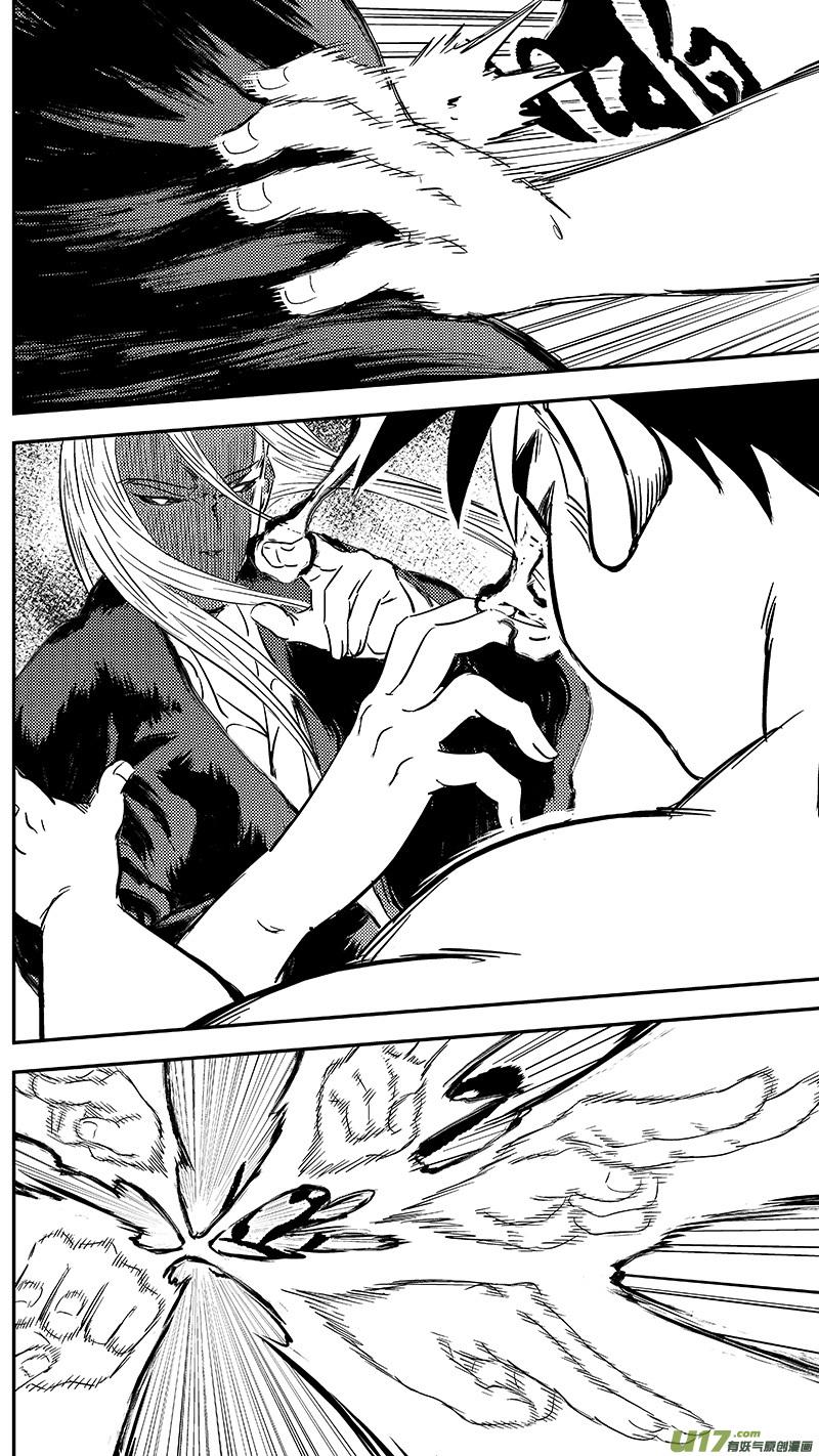 虎x鹤 妖师录 259 醒来（下） 第2页