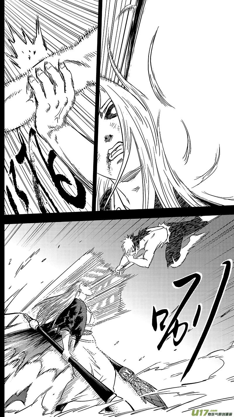 虎x鹤 妖师录 259 醒来（下） 第14页