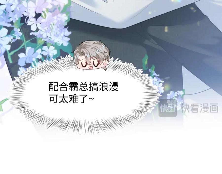 【快穿】绝美白莲在线教学 293 兜兜转转还是你 第60页