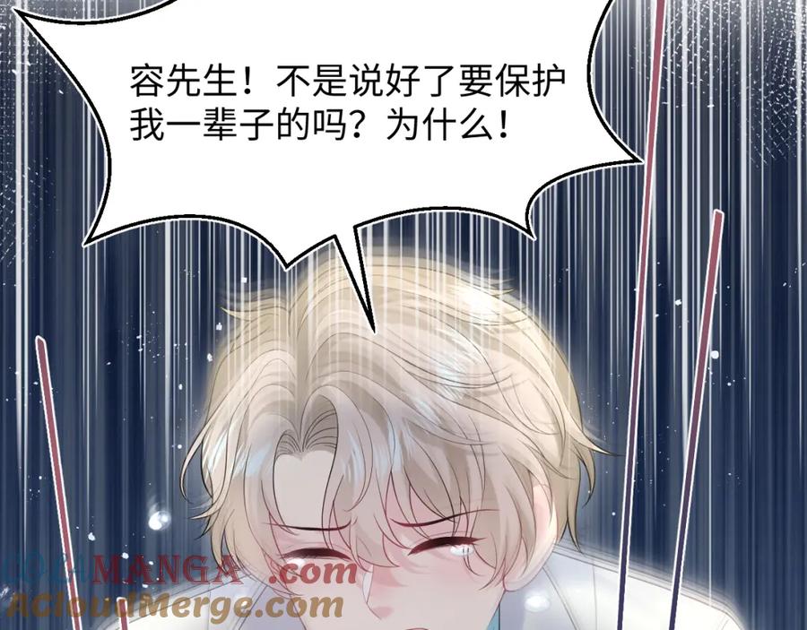 【快穿】绝美白莲在线教学 293 兜兜转转还是你 第25页