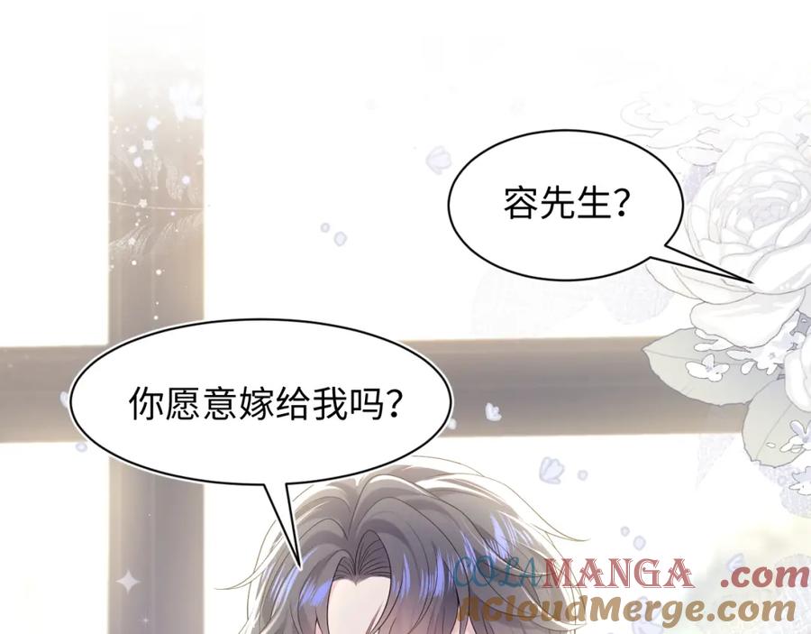【快穿】绝美白莲在线教学 293 兜兜转转还是你 第33页