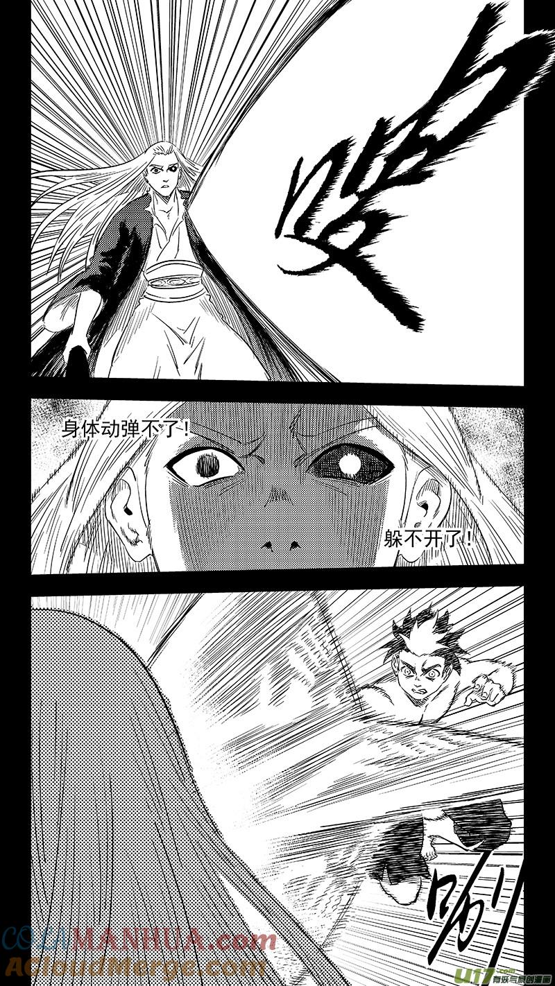 虎x鹤 妖师录 259 醒来（下） 第13页