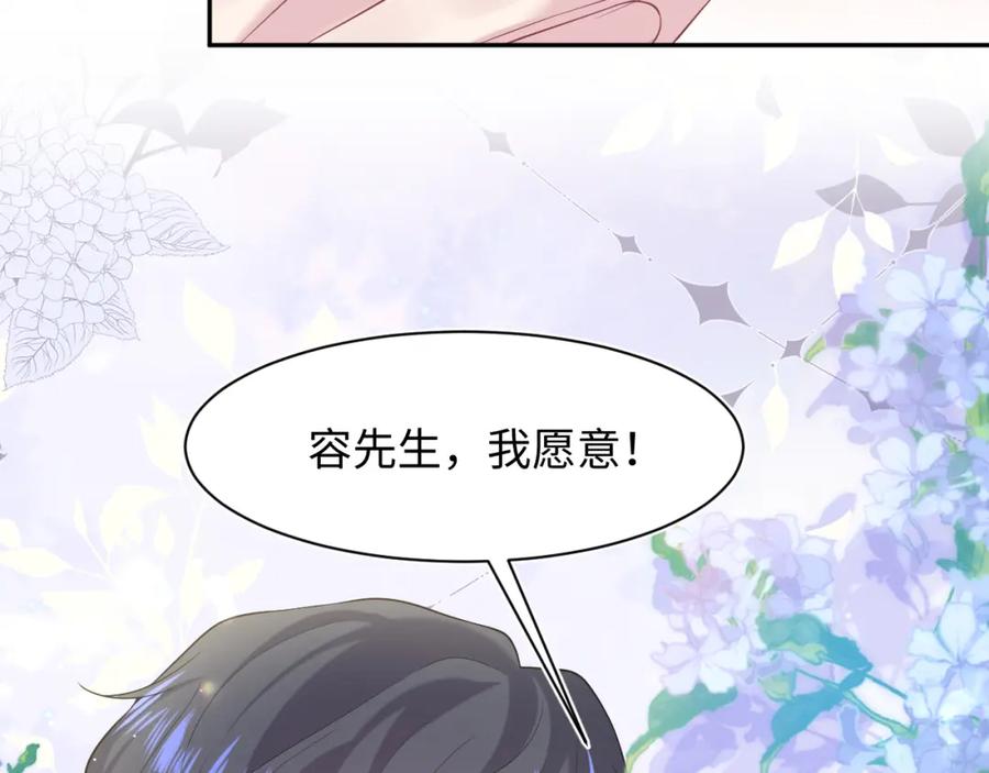 【快穿】绝美白莲在线教学 293 兜兜转转还是你 第58页