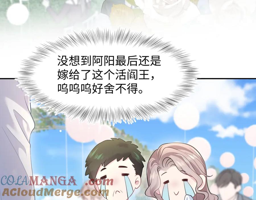 【快穿】绝美白莲在线教学 293 兜兜转转还是你 第65页