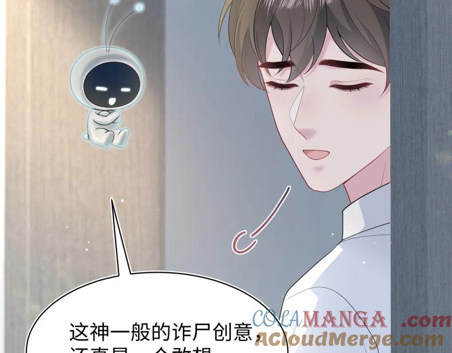 【快穿】绝美白莲在线教学 293 兜兜转转还是你 第37页