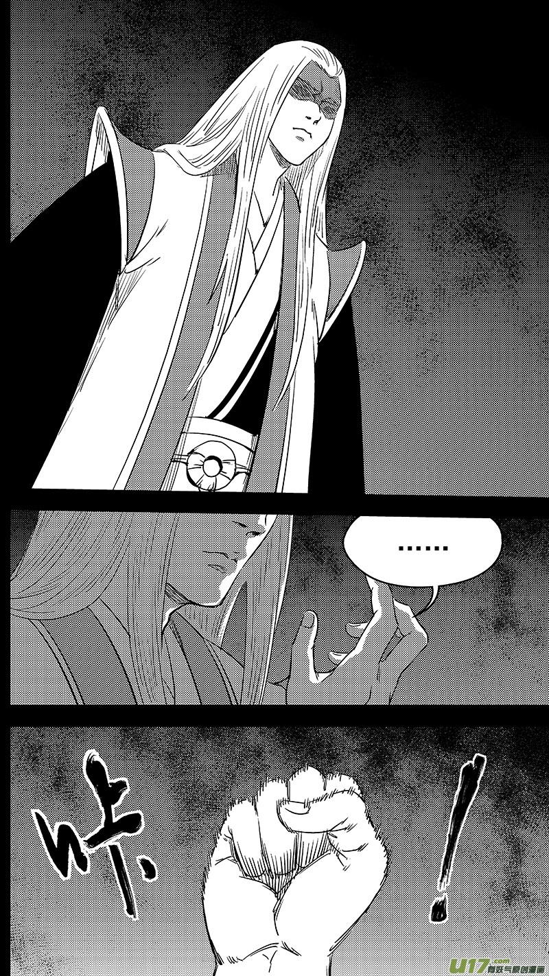 虎x鹤 妖师录 259 醒来（下） 第10页