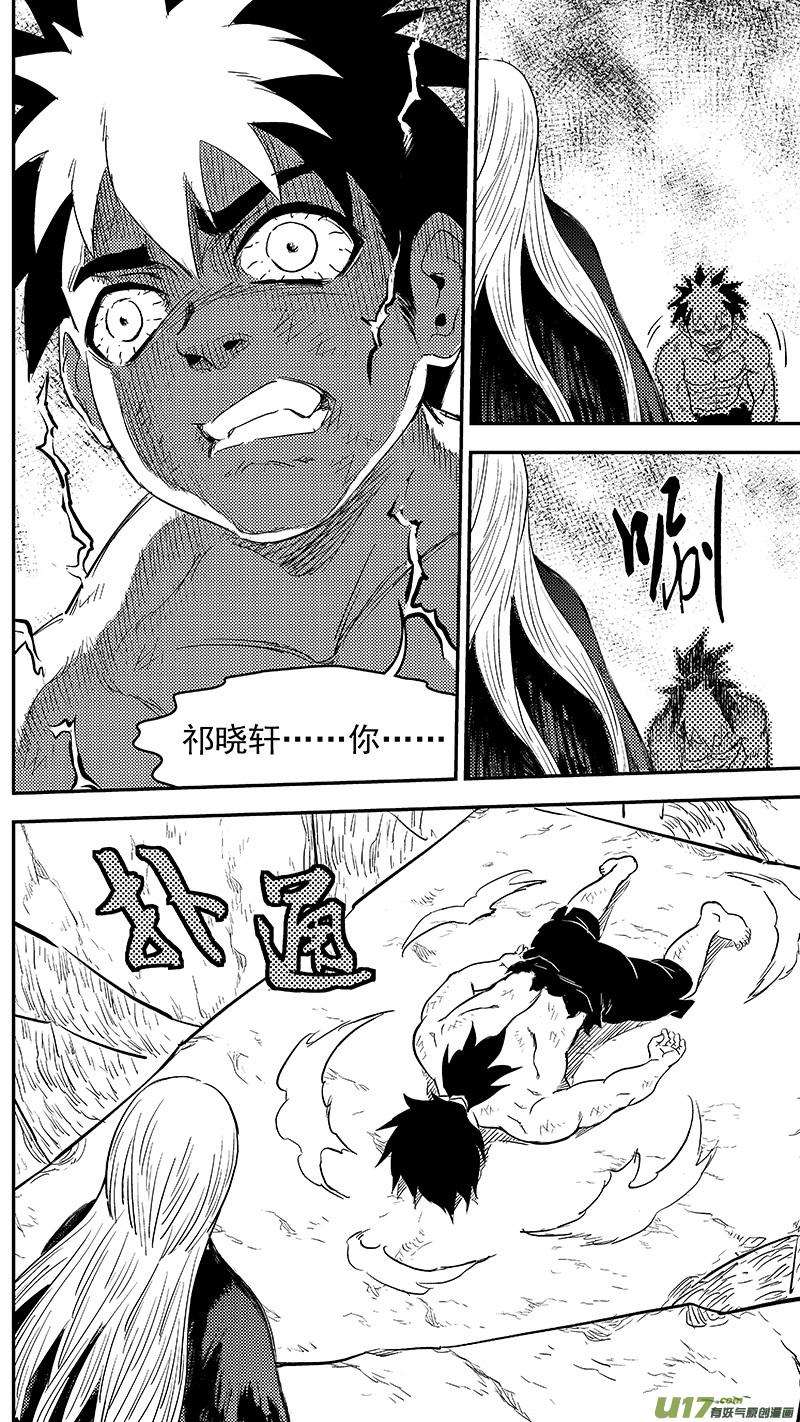 虎x鹤 妖师录 259 醒来（下） 第4页