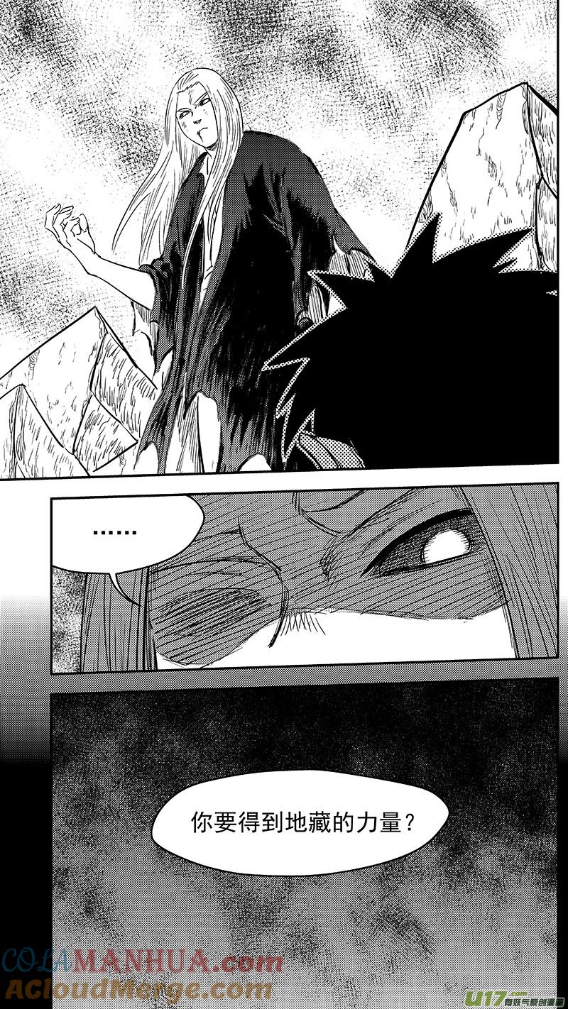 虎x鹤 妖师录 259 醒来（下） 第5页