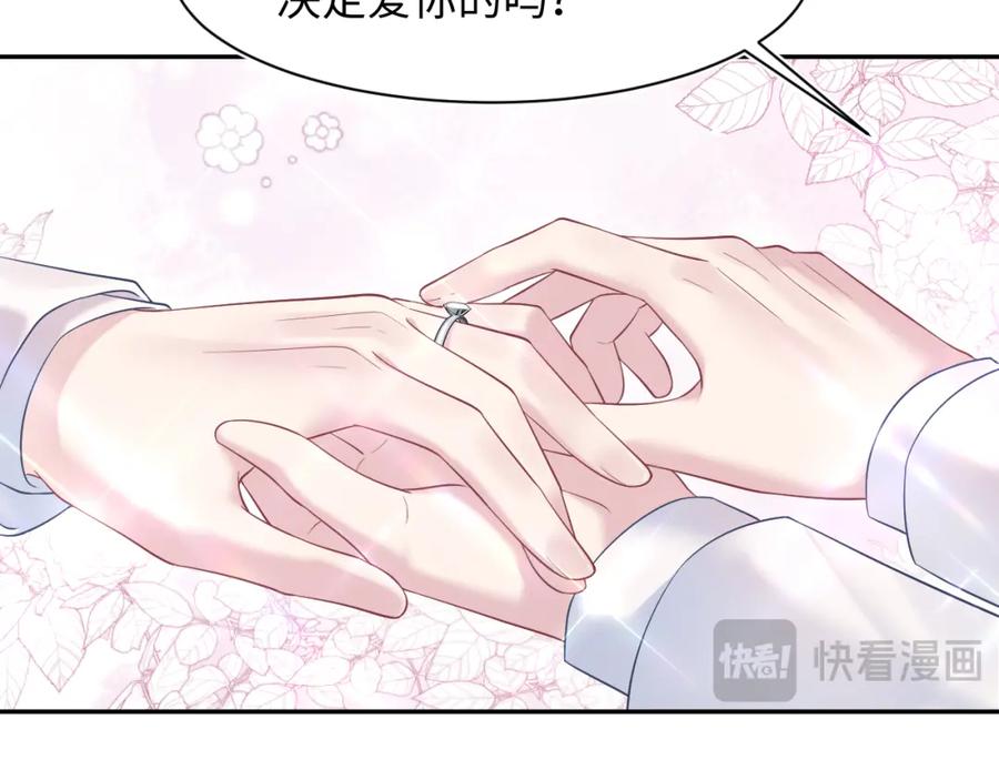 【快穿】绝美白莲在线教学 293 兜兜转转还是你 第75页