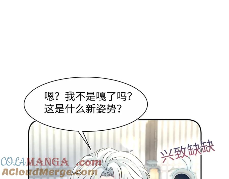 【快穿】绝美白莲在线教学 293 兜兜转转还是你 第93页