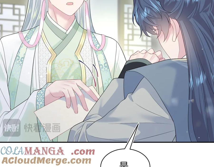 【快穿】绝美白莲在线教学 294 绝艳莫仙君 第73页