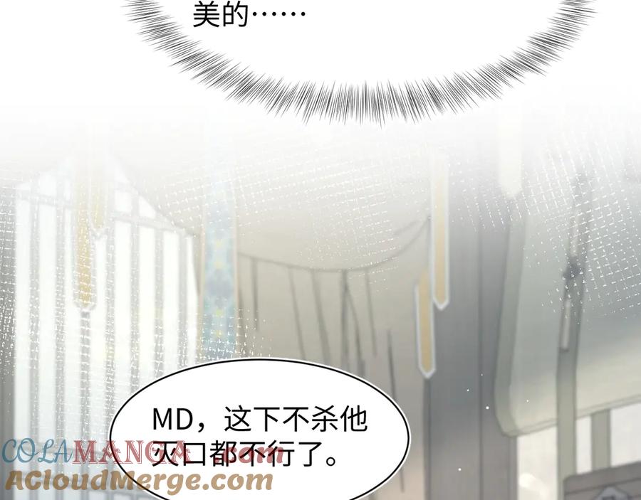 【快穿】绝美白莲在线教学 294 绝艳莫仙君 第52页