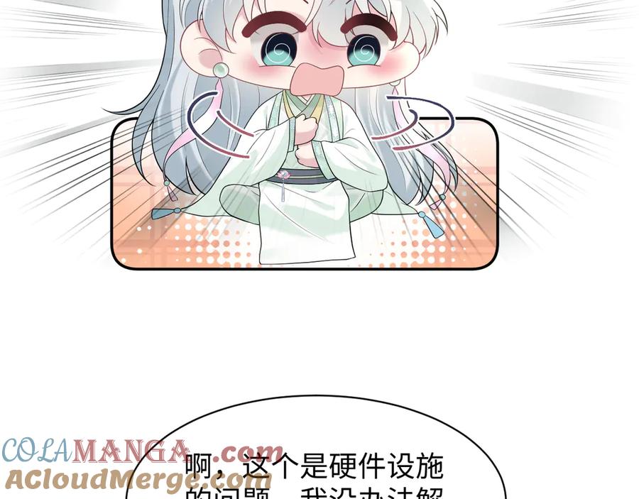 【快穿】绝美白莲在线教学 294 绝艳莫仙君 第4页