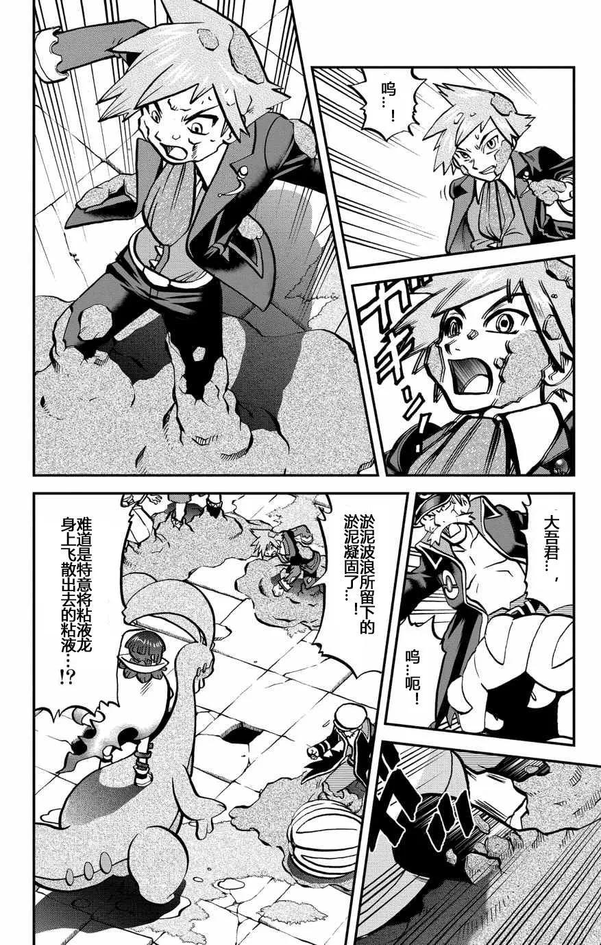 神奇宝贝特別篇 - 第32话 ORAS09 - 第16张图