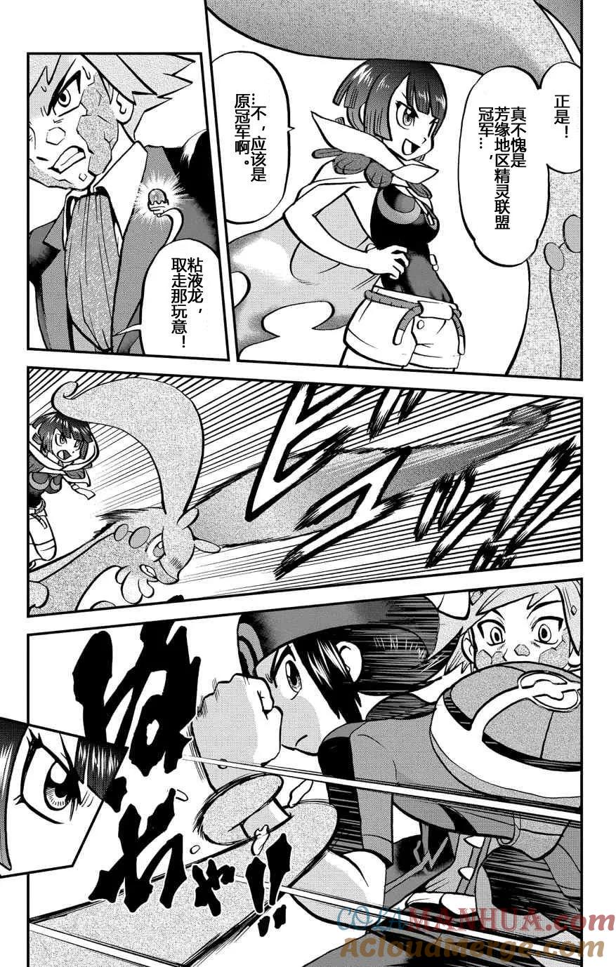 神奇宝贝特別篇 - 第32话 ORAS09 - 第17张图