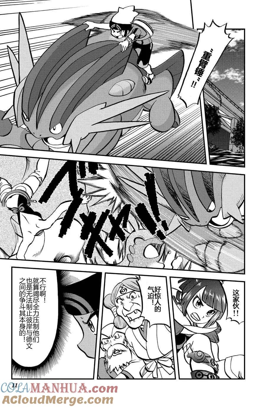 神奇宝贝特別篇 - 第32话 ORAS09 - 第11张图