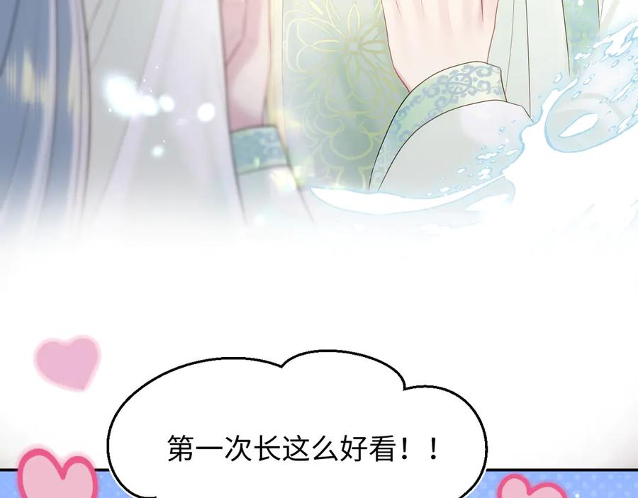 【快穿】绝美白莲在线教学 294 绝艳莫仙君 第59页
