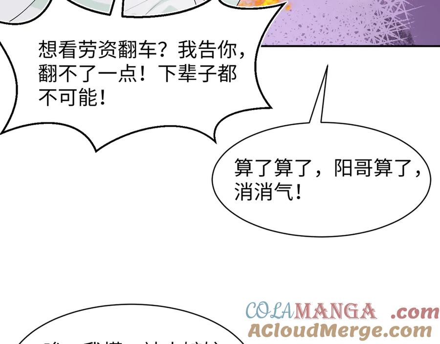 【快穿】绝美白莲在线教学 294 绝艳莫仙君 第25页