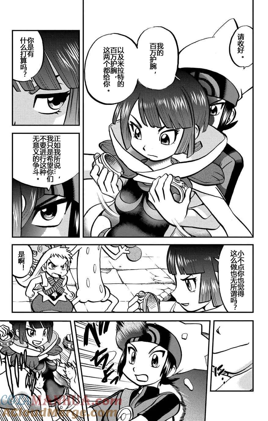 神奇宝贝特別篇 - 第32话 ORAS09 - 第19张图