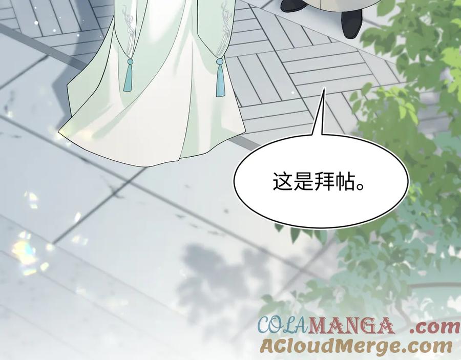 【快穿】绝美白莲在线教学 294 绝艳莫仙君 第70页