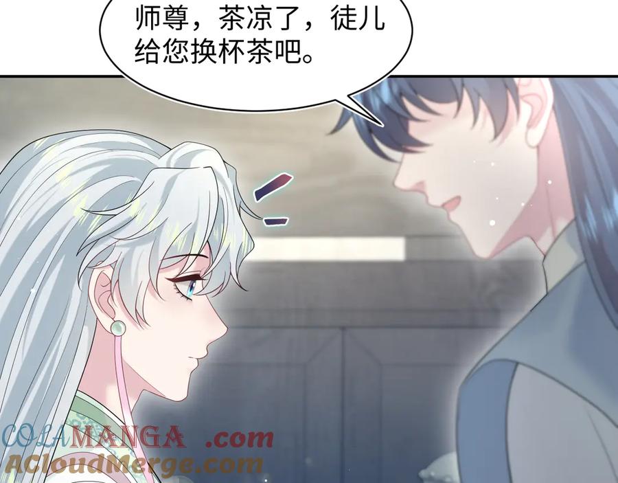 【快穿】绝美白莲在线教学 294 绝艳莫仙君 第91页