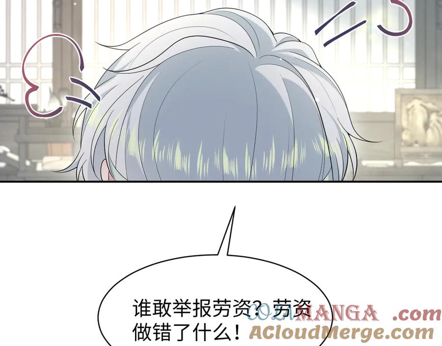 【快穿】绝美白莲在线教学 294 绝艳莫仙君 第16页