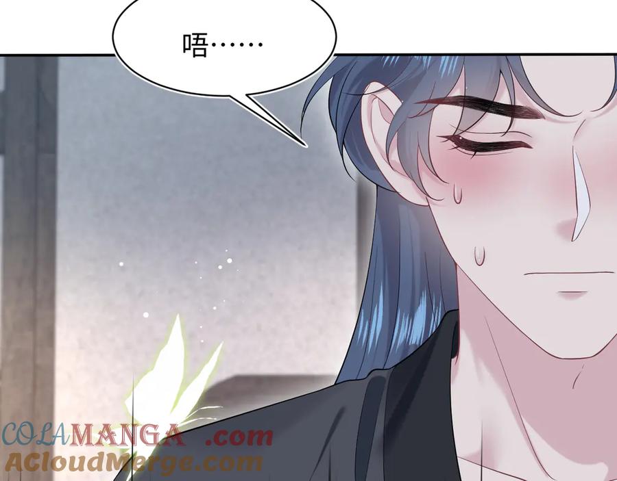 【快穿】绝美白莲在线教学 295 回味无穷 第65页