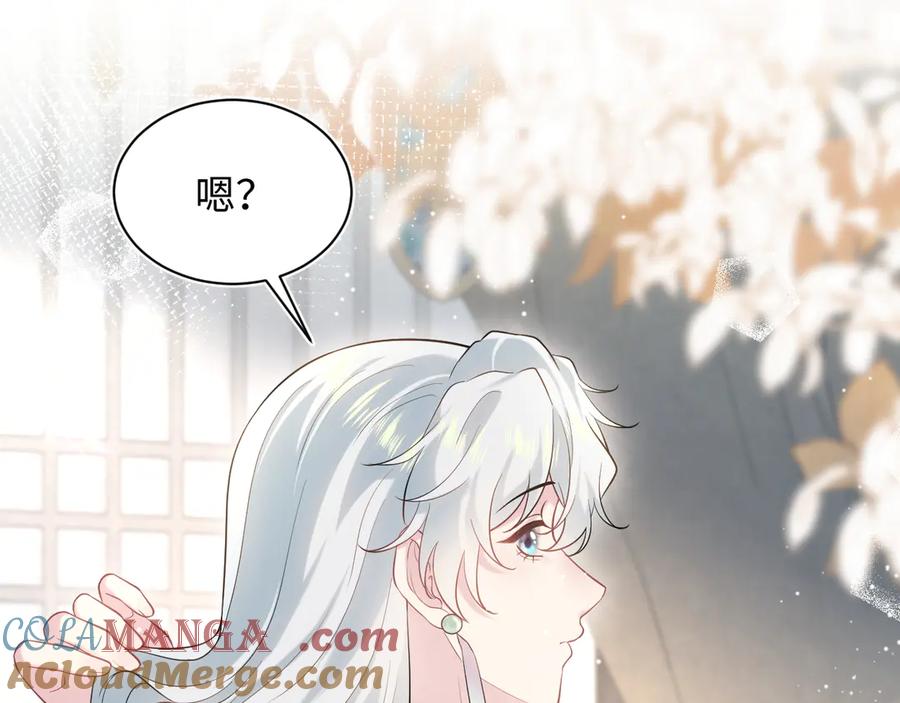 【快穿】绝美白莲在线教学 295 回味无穷 第85页