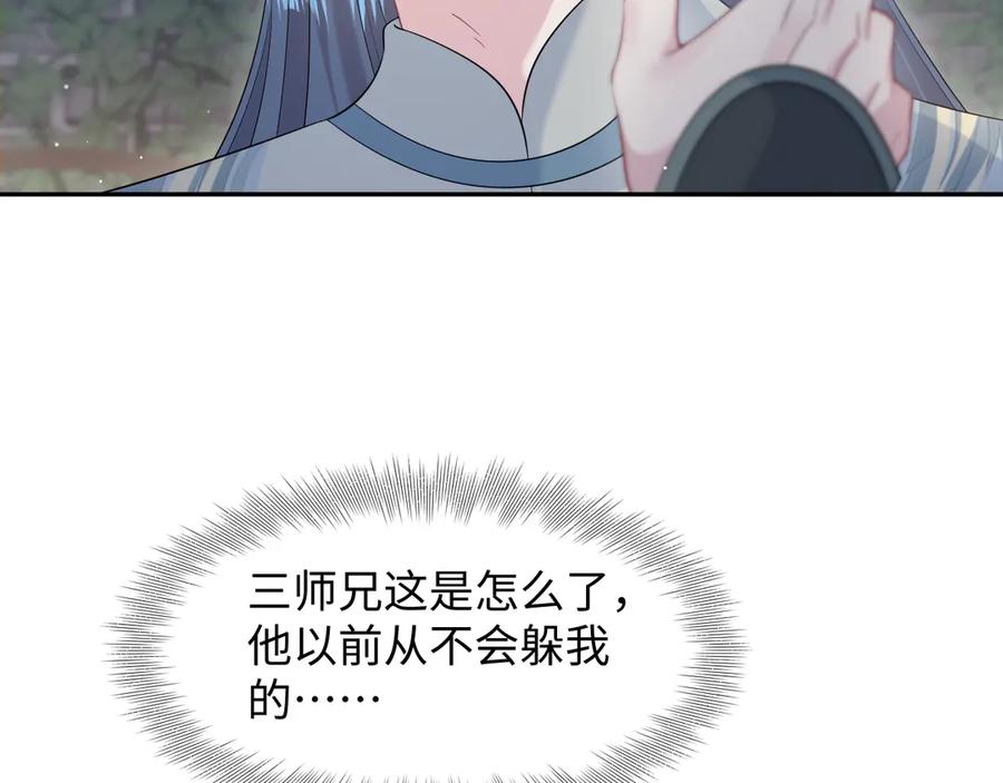 【快穿】绝美白莲在线教学 295 回味无穷 第43页