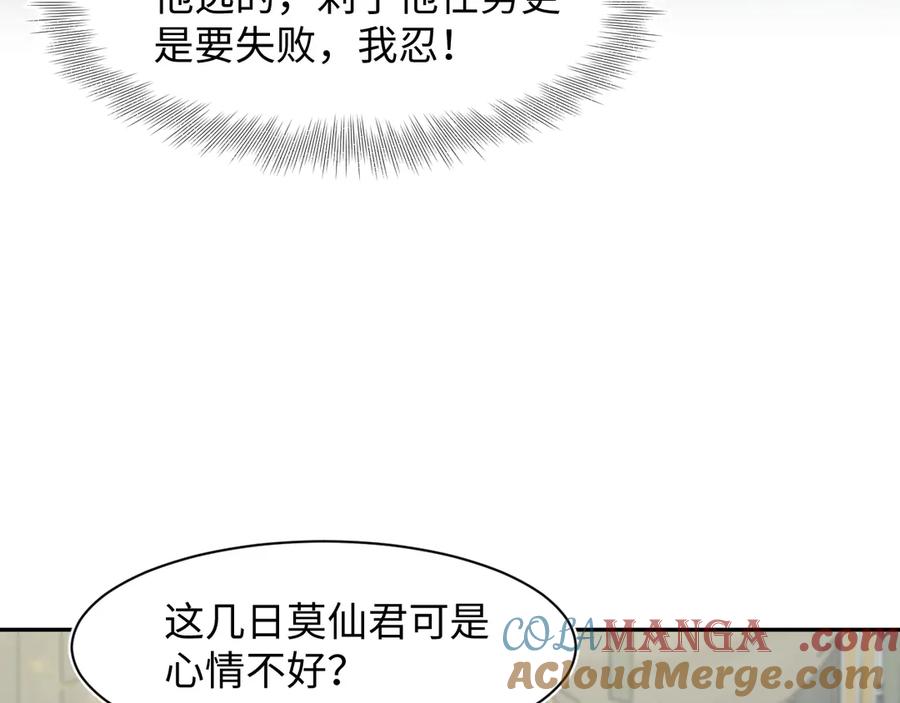 【快穿】绝美白莲在线教学 295 回味无穷 第25页