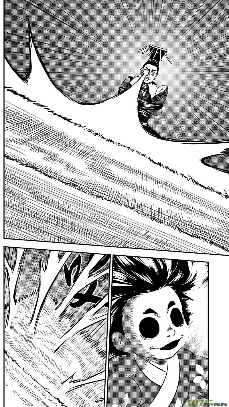 虎x鹤 妖师录 261 法眼神通 第10页