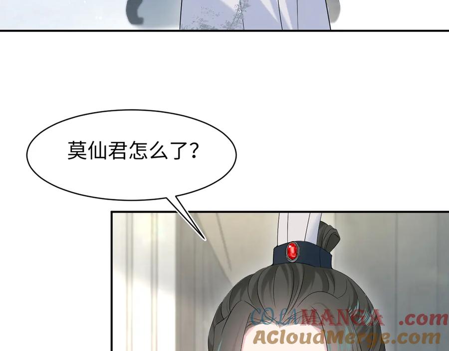 【快穿】绝美白莲在线教学 295 回味无穷 第5页