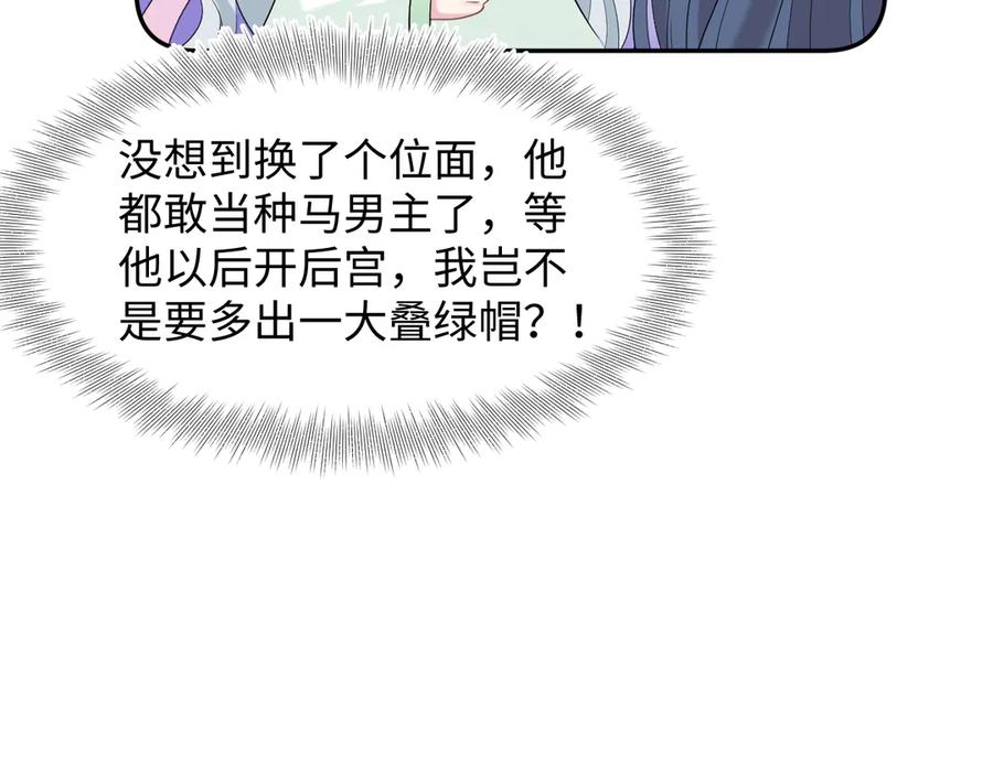 【快穿】绝美白莲在线教学 295 回味无穷 第15页