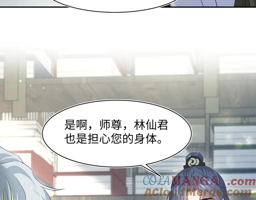 【快穿】绝美白莲在线教学 295 回味无穷 第9页