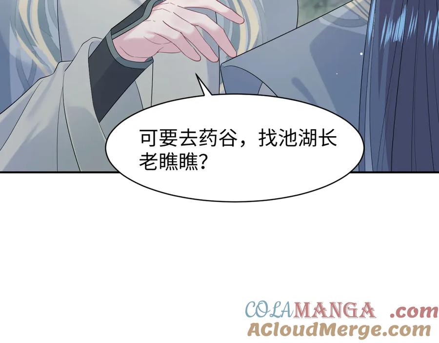 【快穿】绝美白莲在线教学 295 回味无穷 第41页