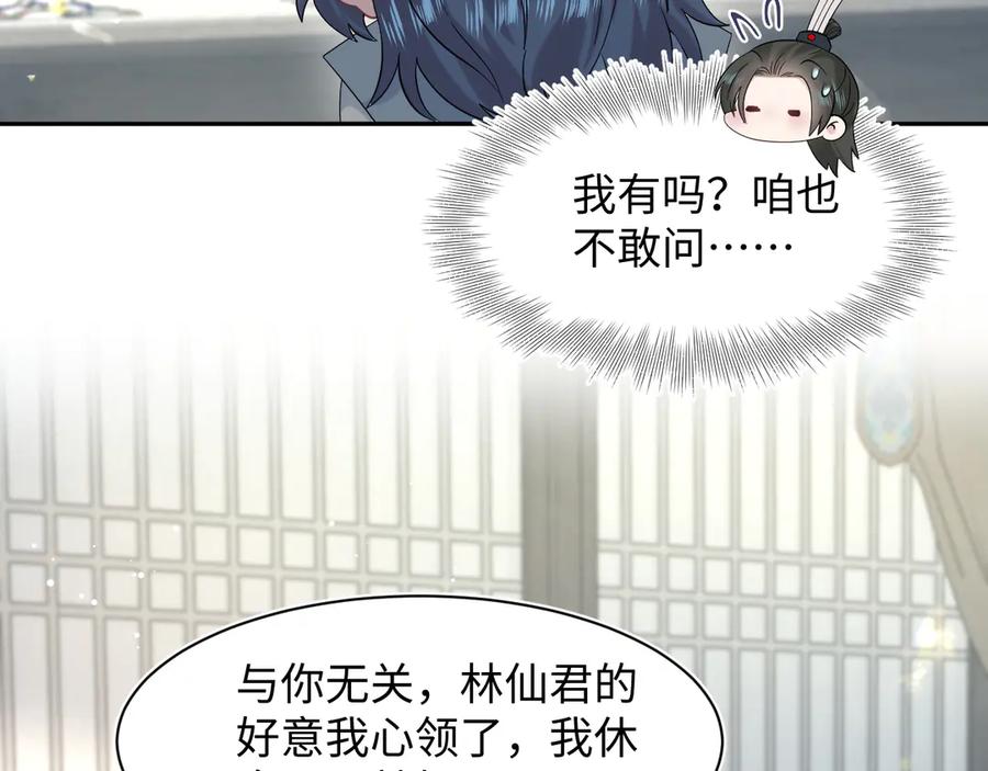 【快穿】绝美白莲在线教学 295 回味无穷 第22页