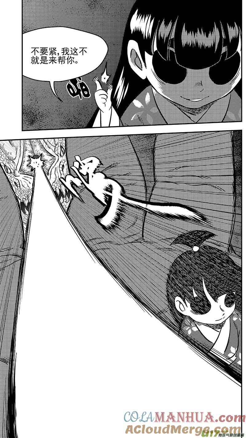 虎x鹤 妖师录 261 法眼神通 第3页